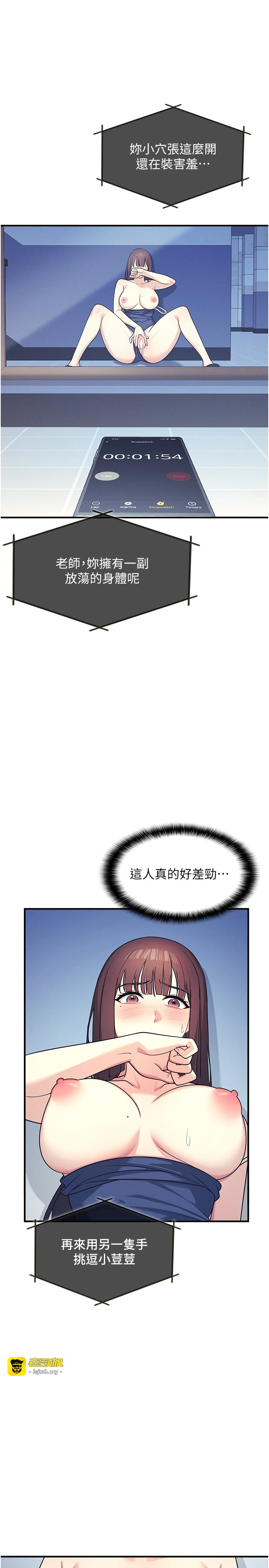第8话 - 张这么开还装害羞 第 27 页