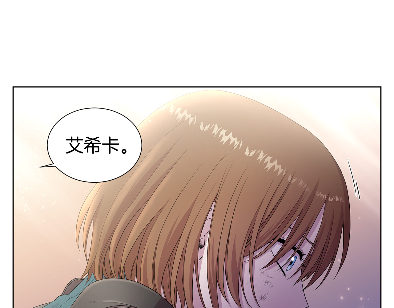 完结篇 充满希望的未来 第 18 页