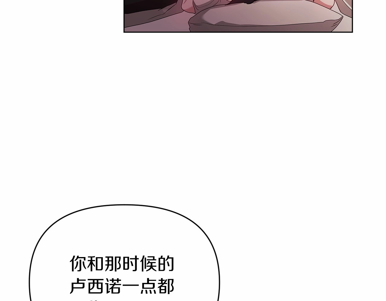 第37话 暴露脆弱 第 100 页