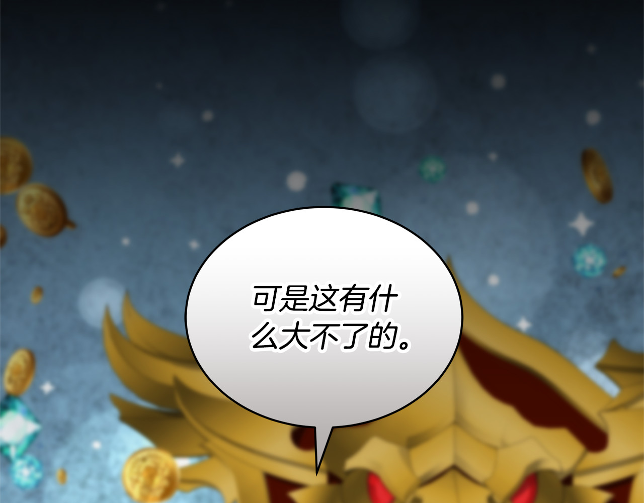 第58话 惊悚发言 第 28 页