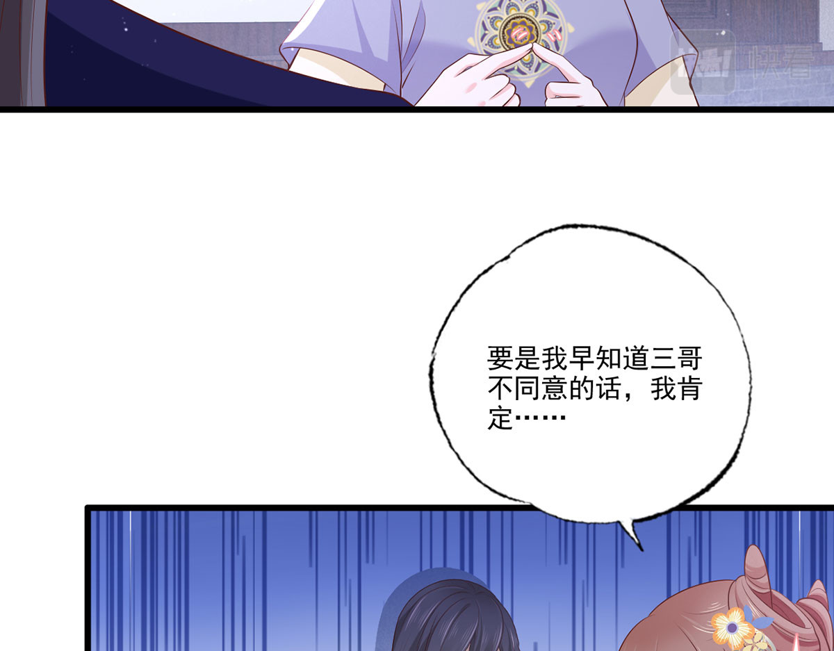 146.又把三公子给惹毛了 第 10 页