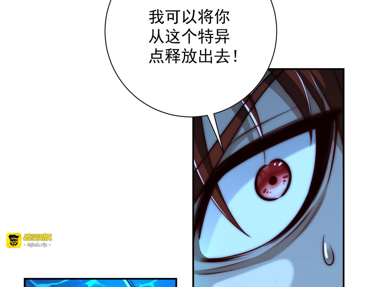 第42话 宋金刚的背叛 第 99 页