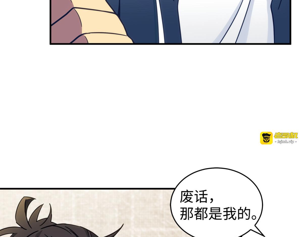 冤大头 第 59 页