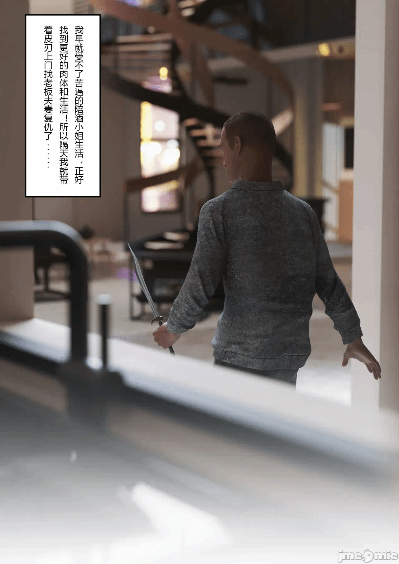 第一话 第 44 页