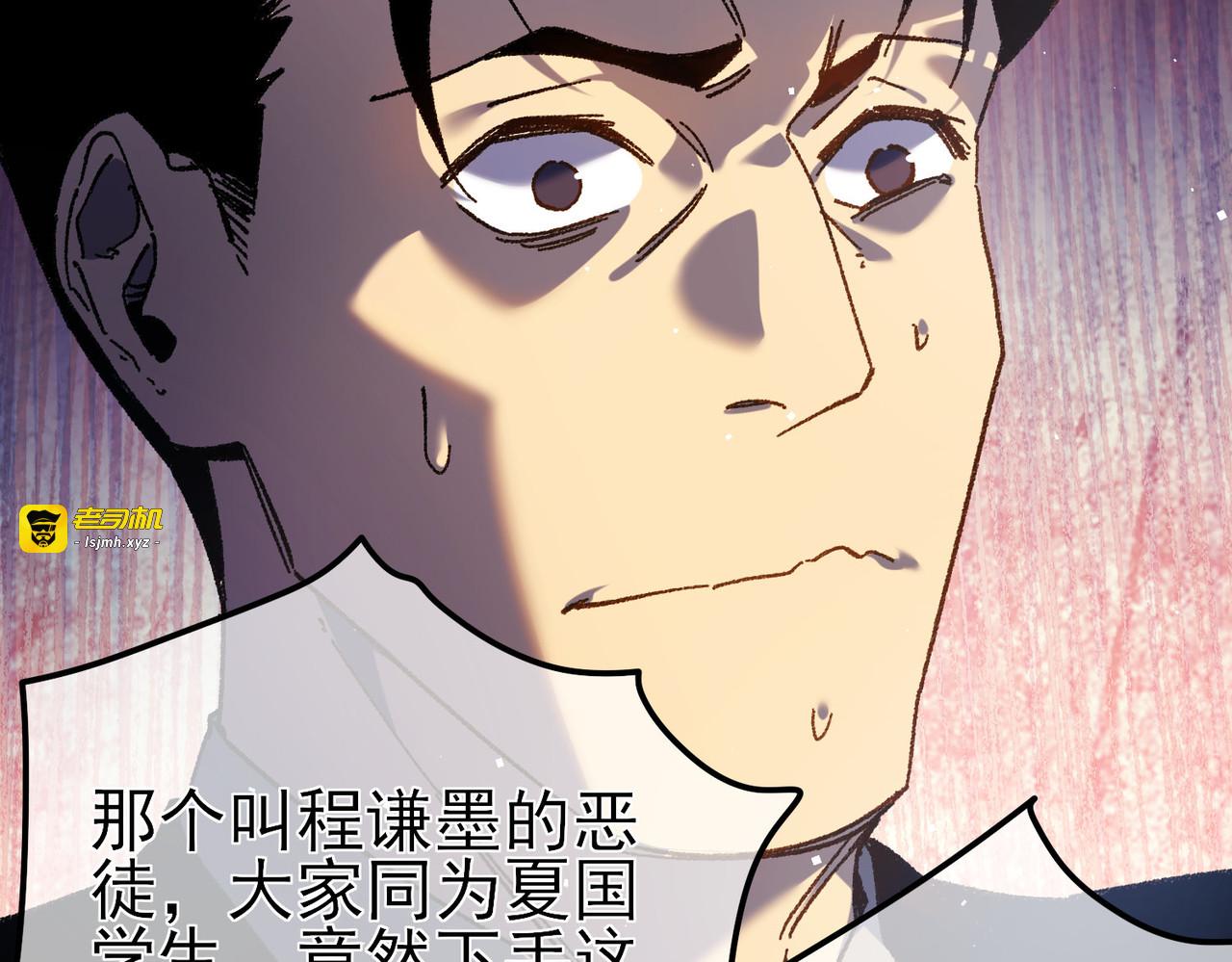 第15话 放弃保送资格 第 143 页