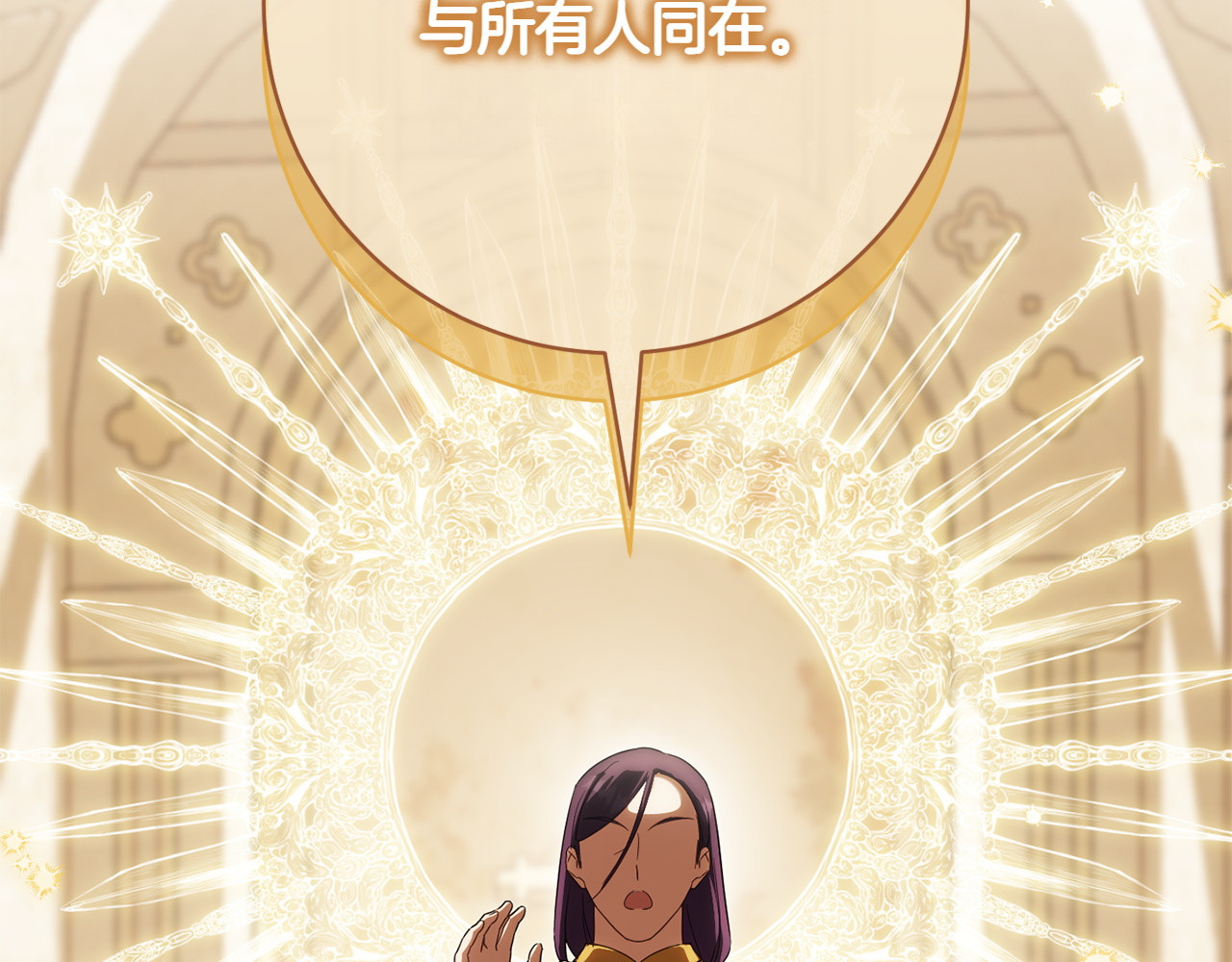 第141话 目标 第 116 页