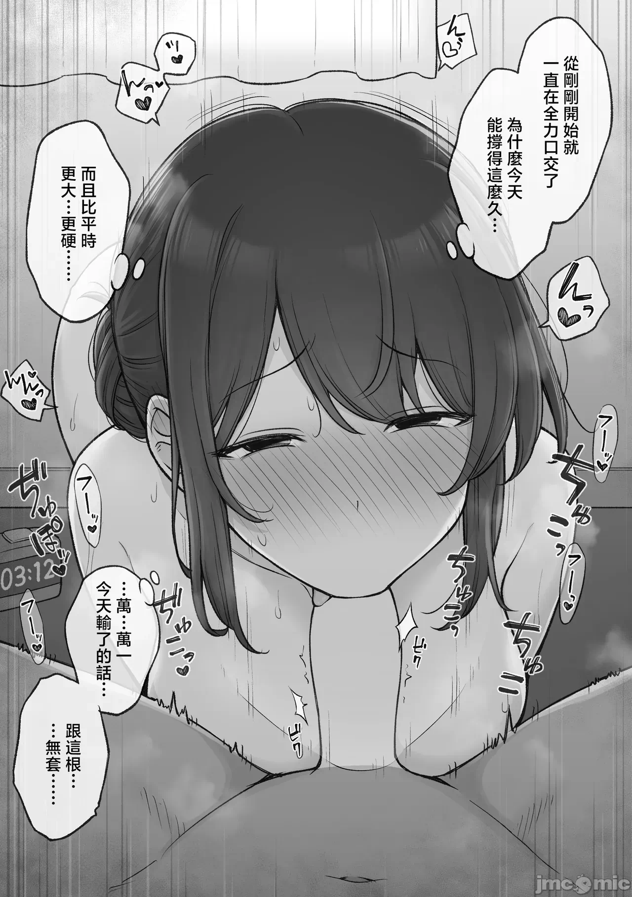 第一话 第 6 页