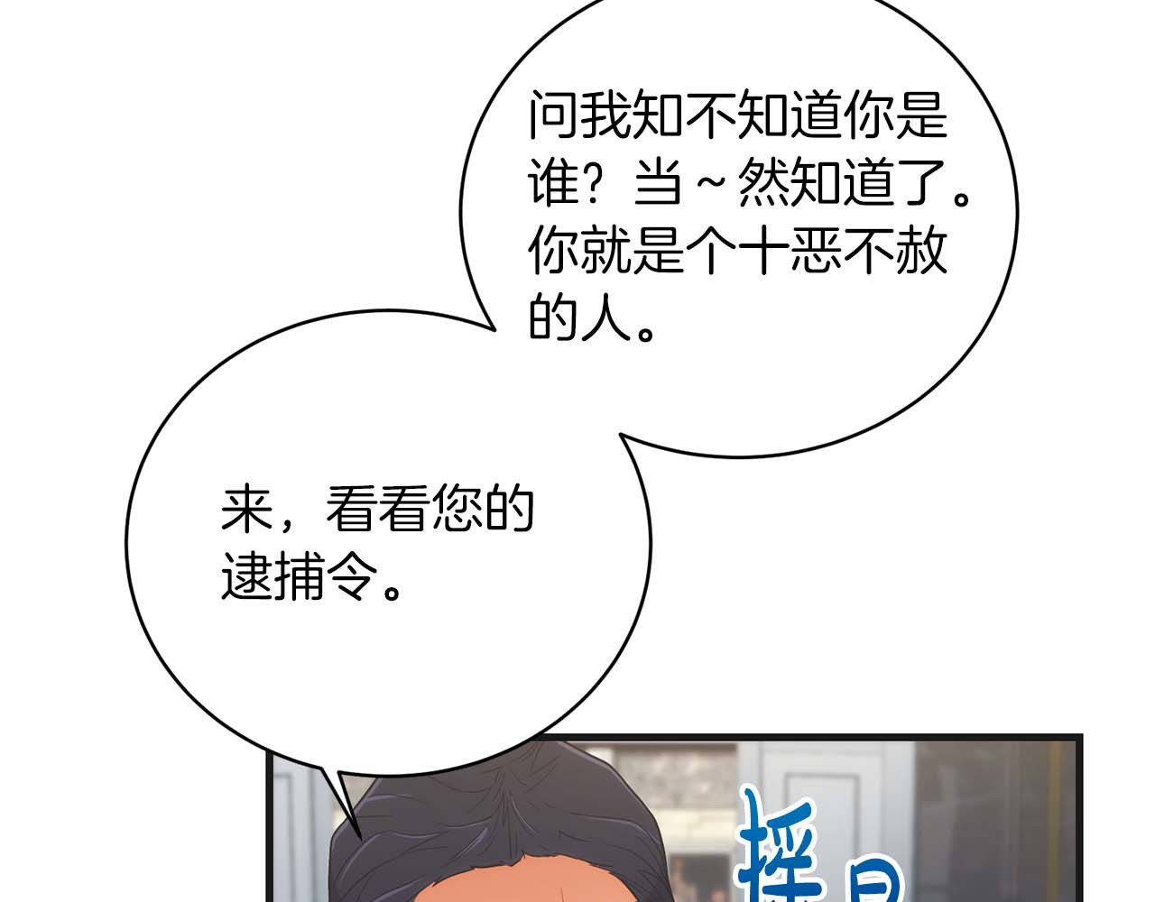 第129话 第 106 页