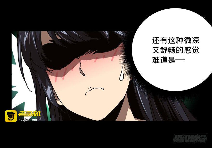 第二十四章/命数中 第 7 页