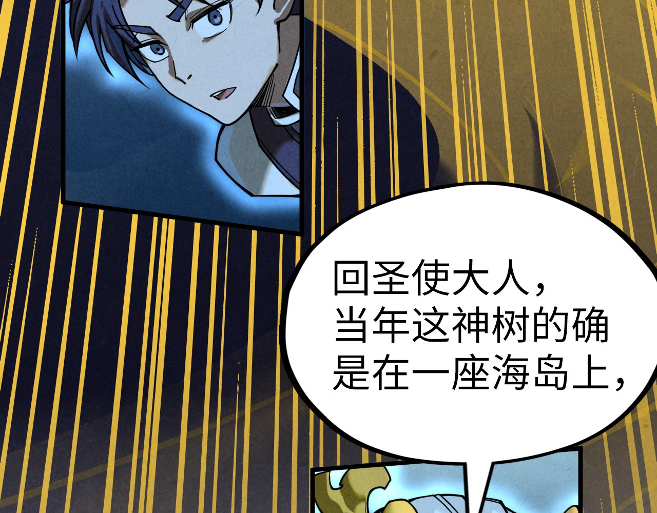 第182话 昆吾神树 第 132 页
