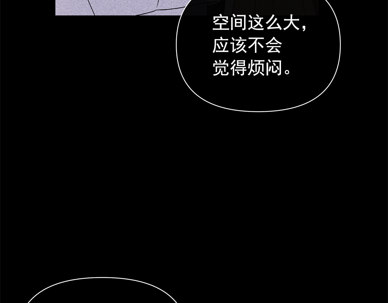 第110话 破碎 第 44 页