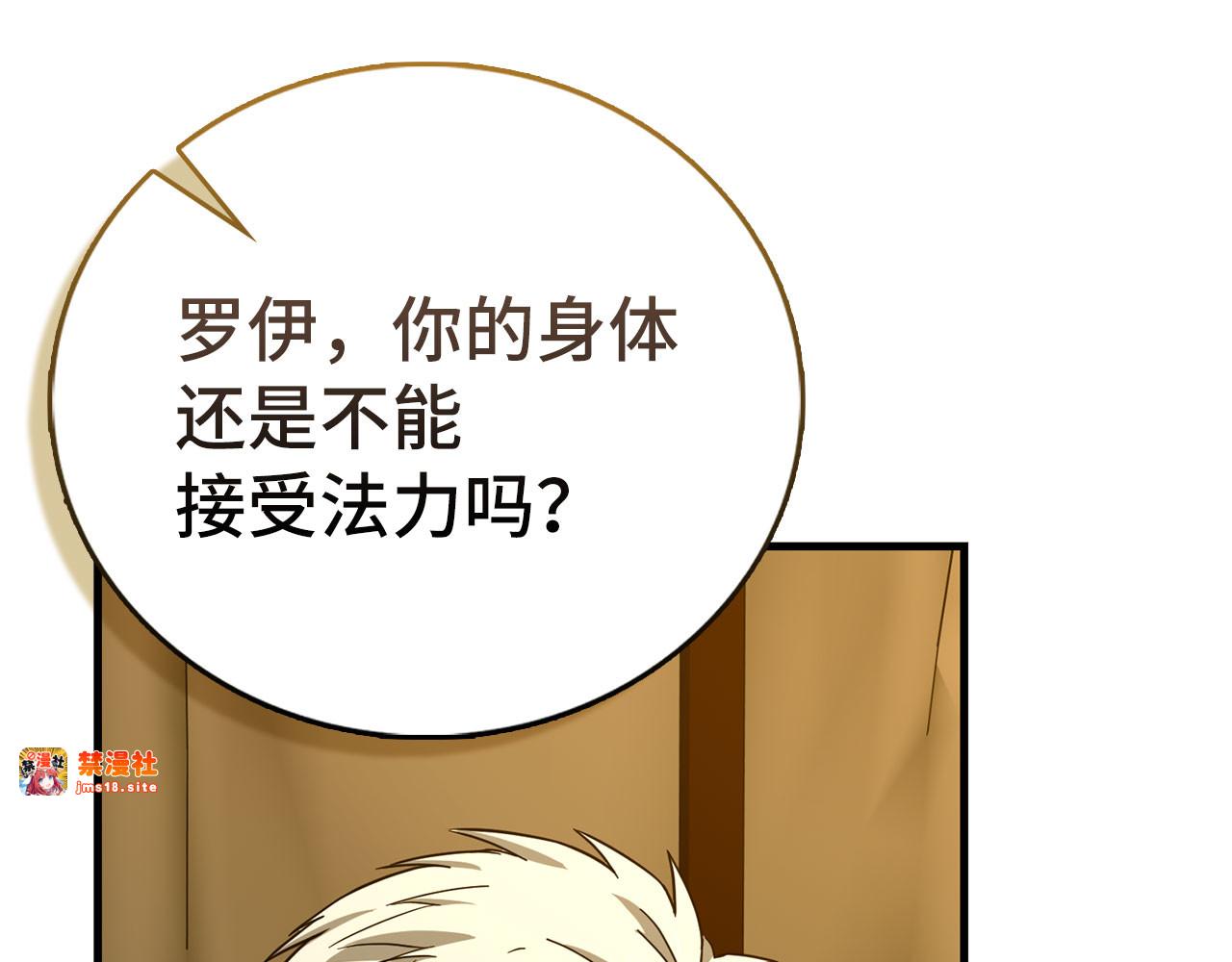 第113话 因果力 第 35 页