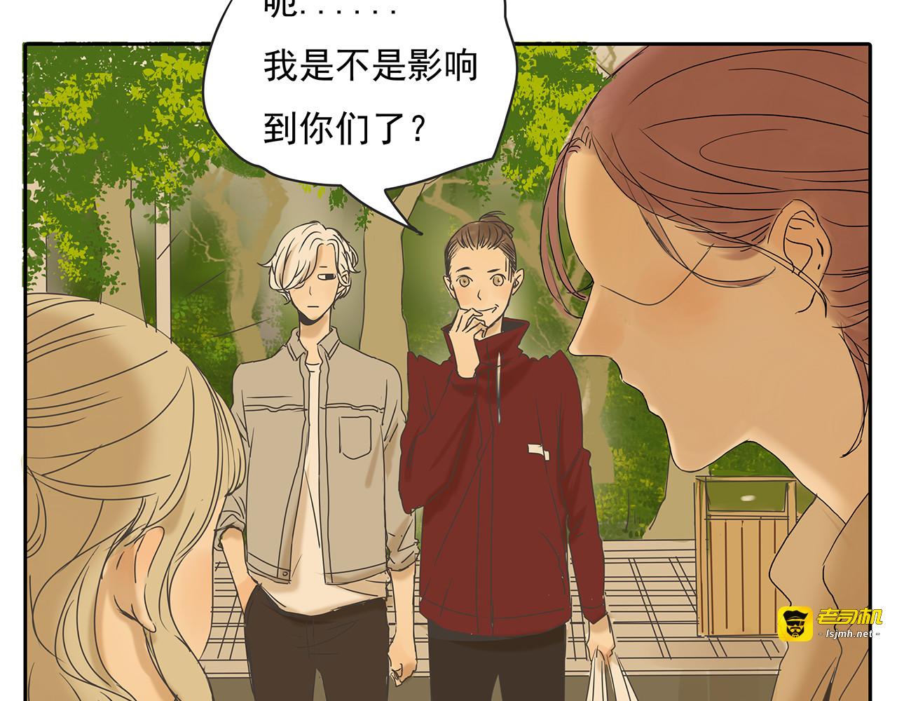 第48话 我不准你喜欢他 第 33 页