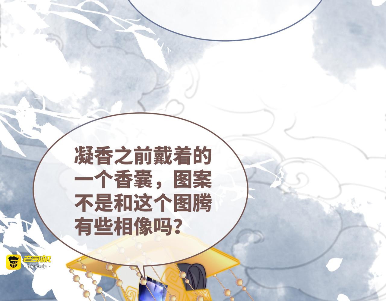 第125话 做最厉害的“奸夫” 第 81 页