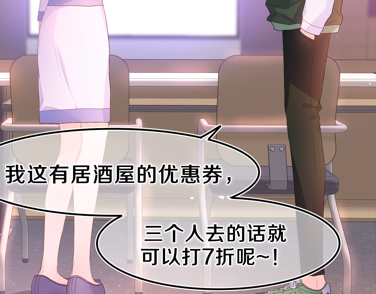 第4话 和白鹰同学一起创作？ 第 84 页