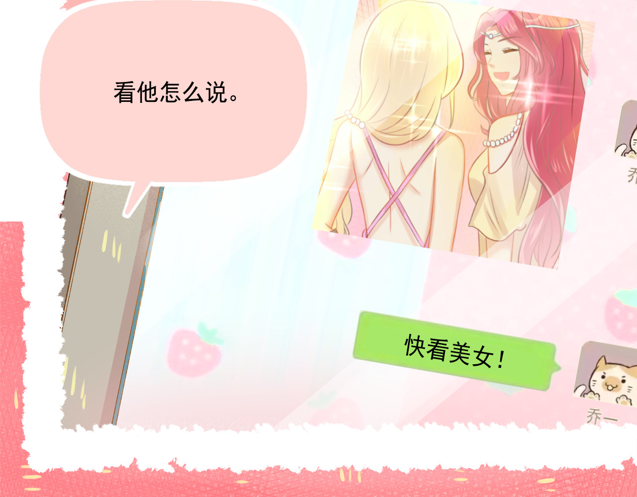 第41话 情话高手和导盲犬 第 46 页