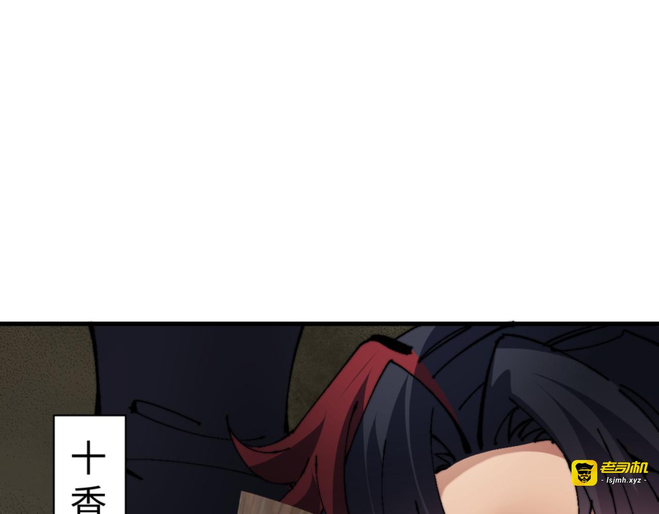第143话 道源之争 第 15 页