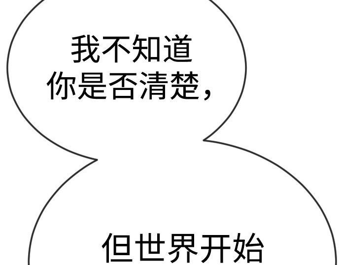 第二季 第105话 第 186 页