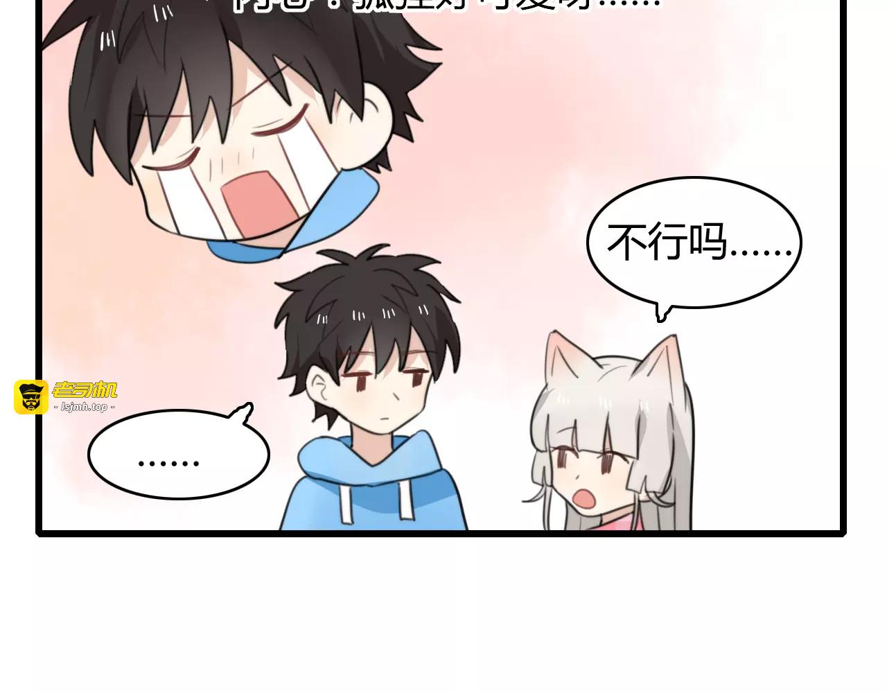 番外篇02 小剧场2 第 33 页