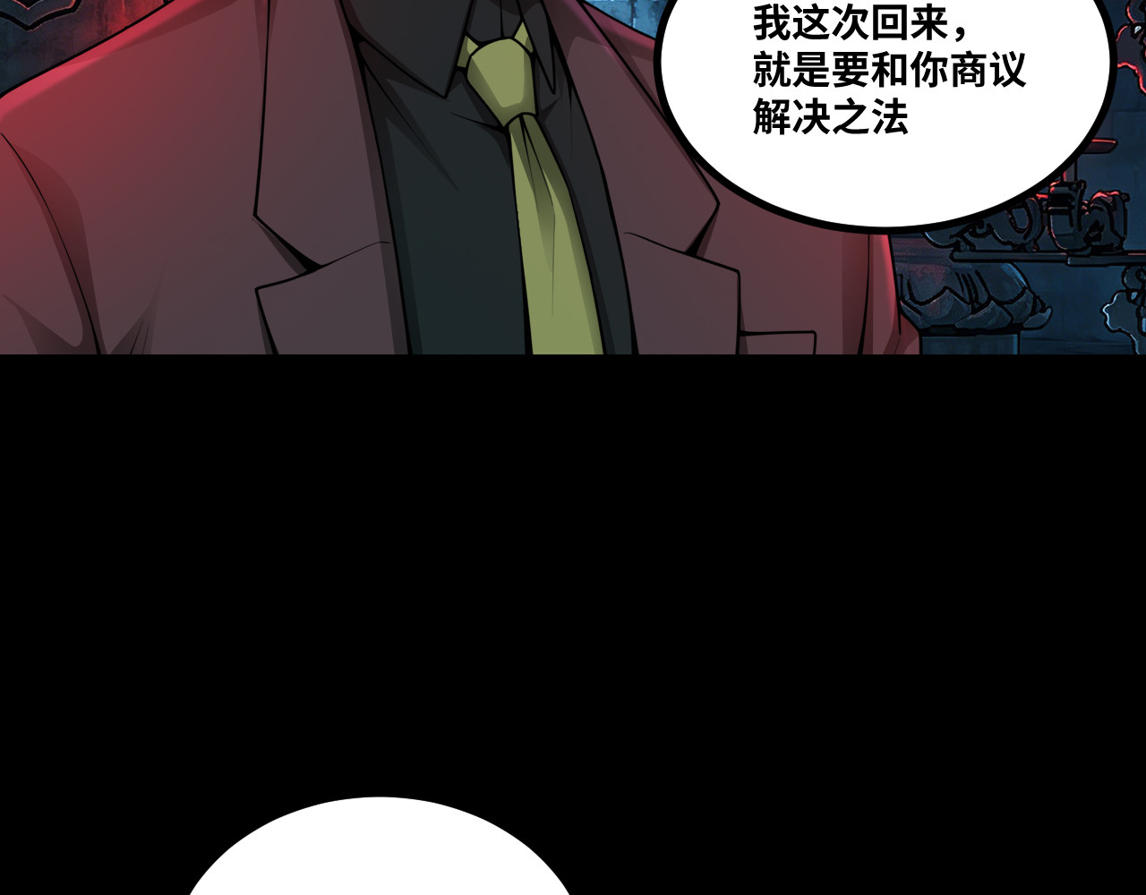 第18话 财神发威 第 50 页