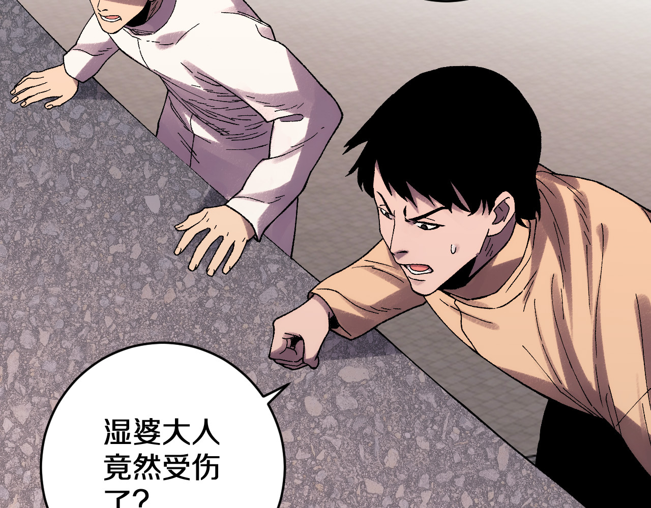 第34话  青狮法相 第 51 页