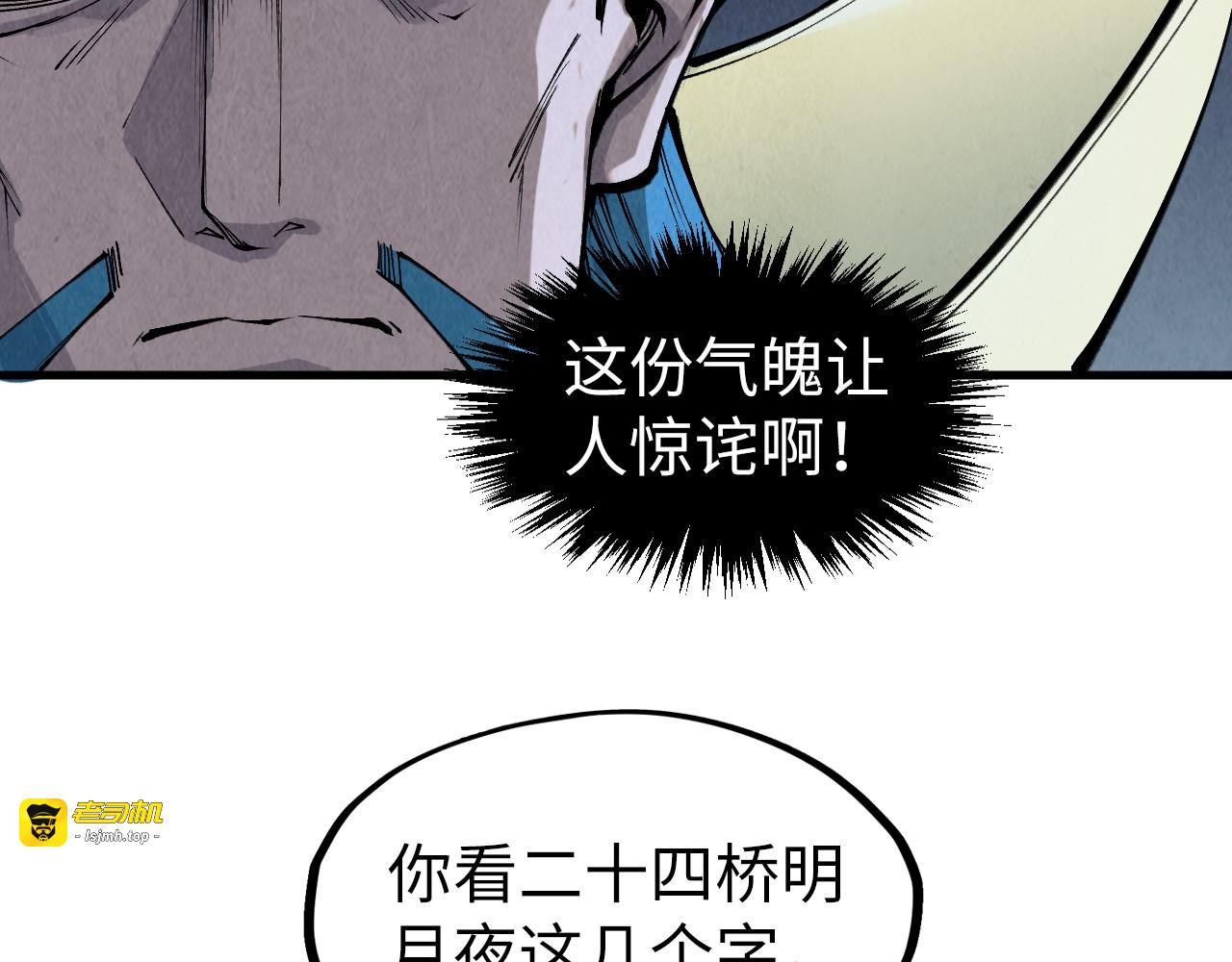第290话 明月神体 第 39 页