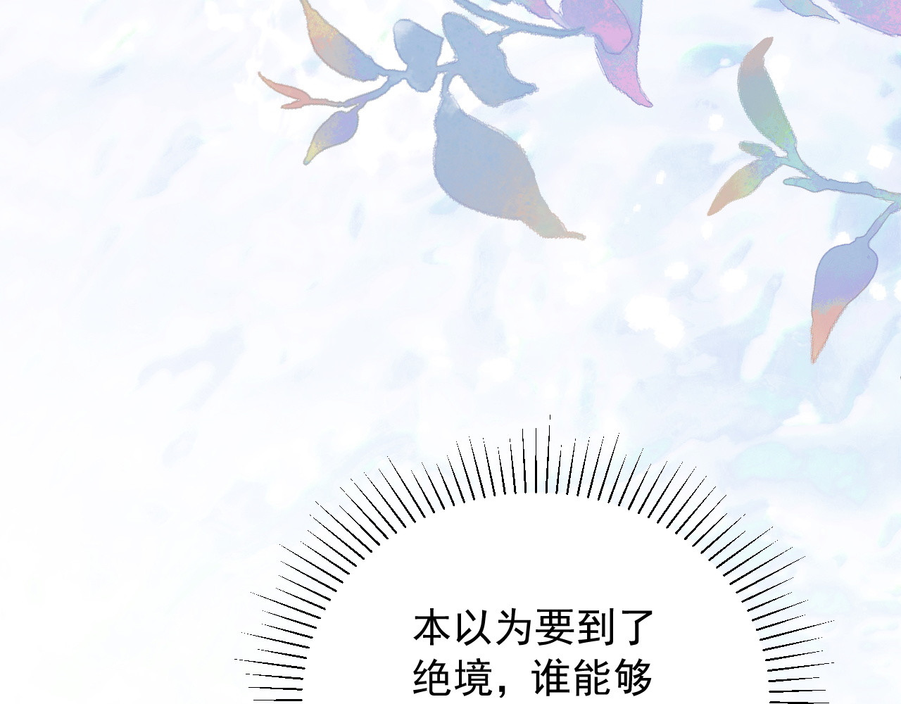 第11话  特封 第 112 页