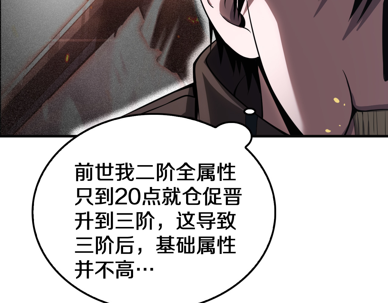 第23话 次元斩 第 172 页