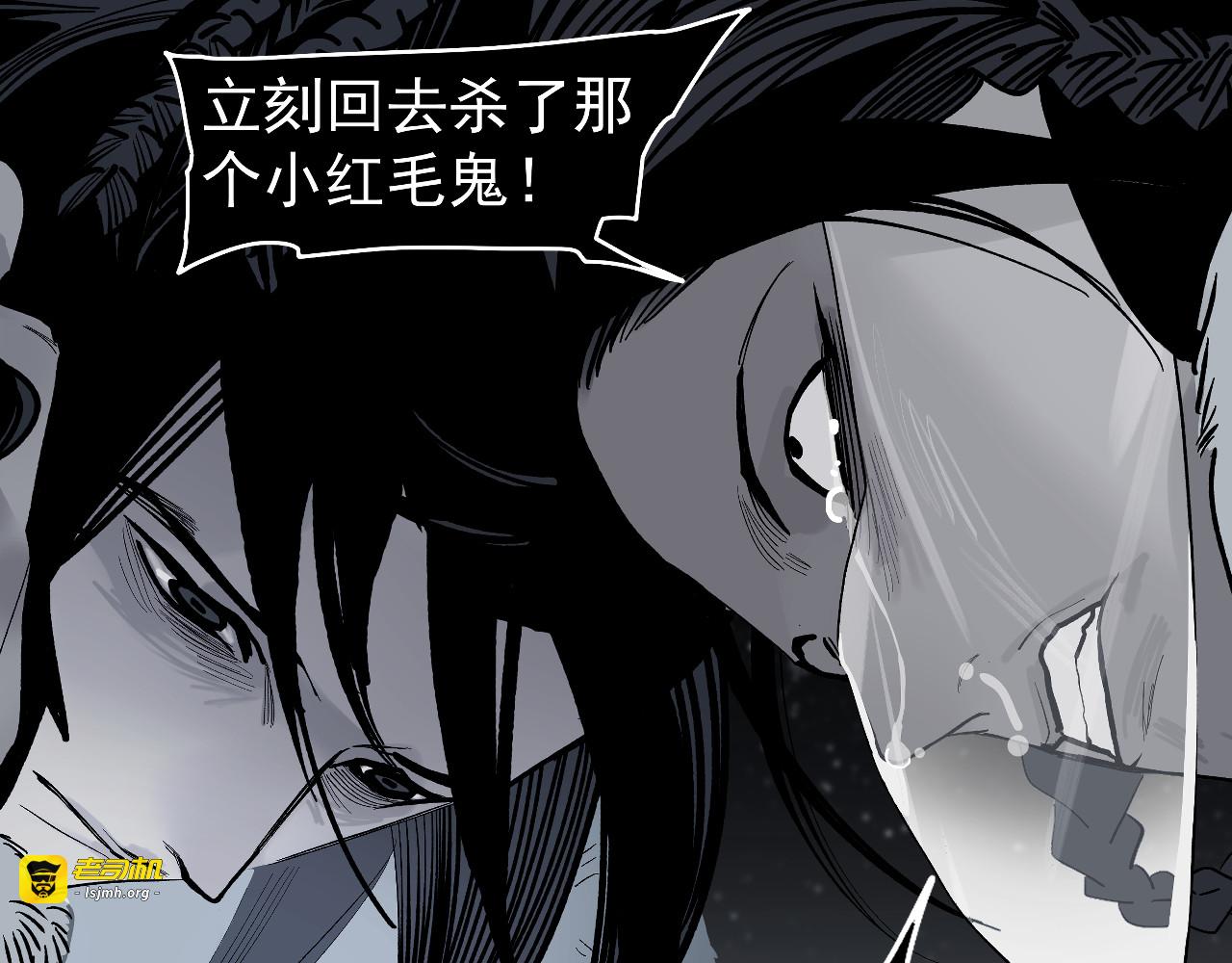 第13话 诛杀令 第 91 页