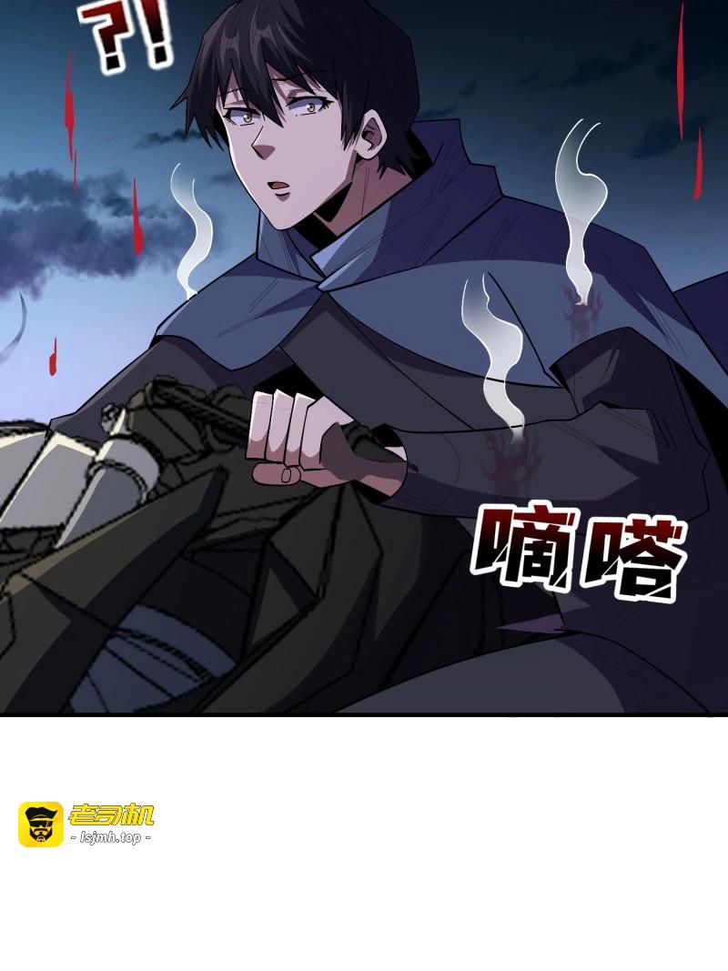第137话 第137话 冥河 第 19 页
