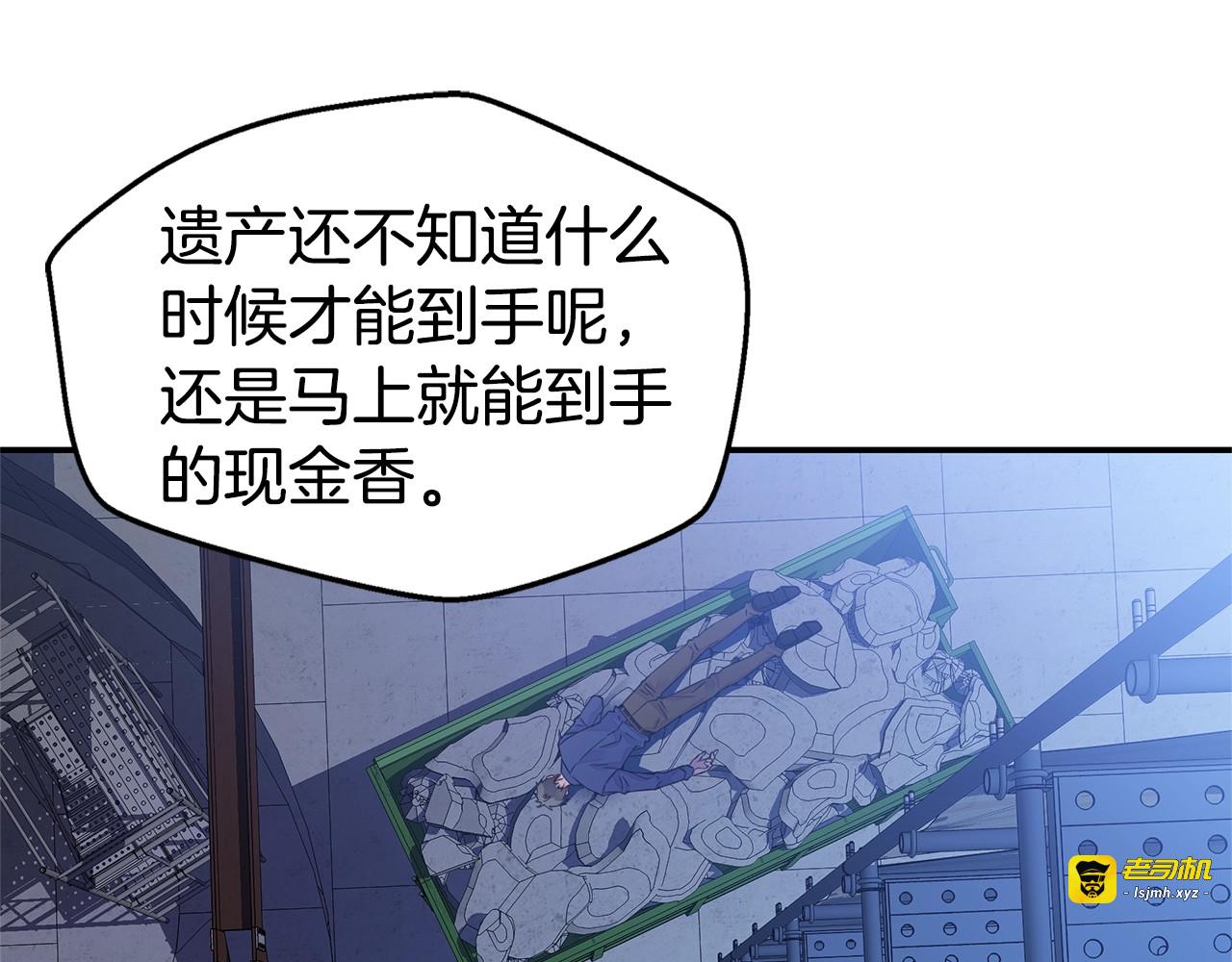第50话 老婆被绑架 第 93 页