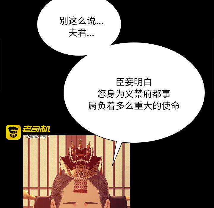 第100话 第 109 页