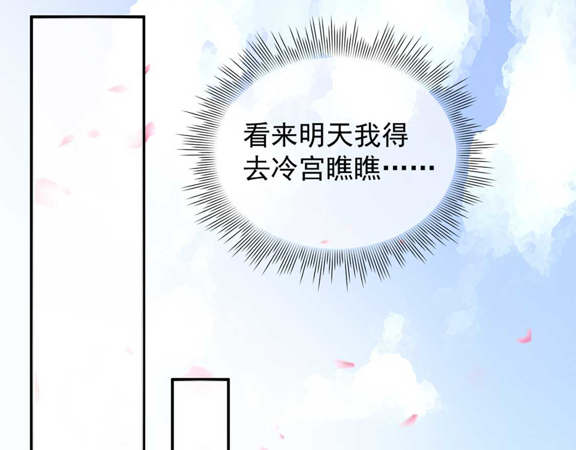 第41话 惊现情敌 第 64 页