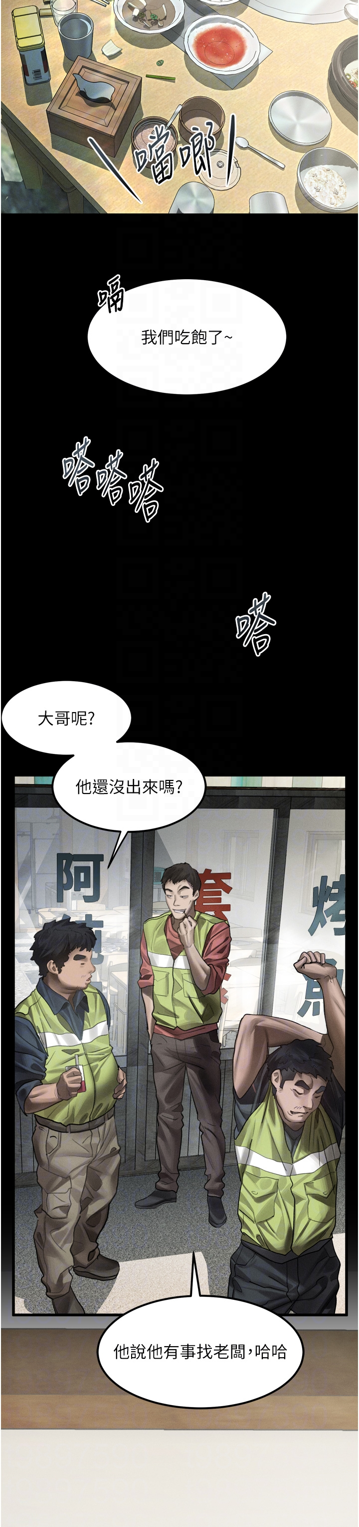 第36话 - 击溃最后自尊心的升天快感 第 30 页