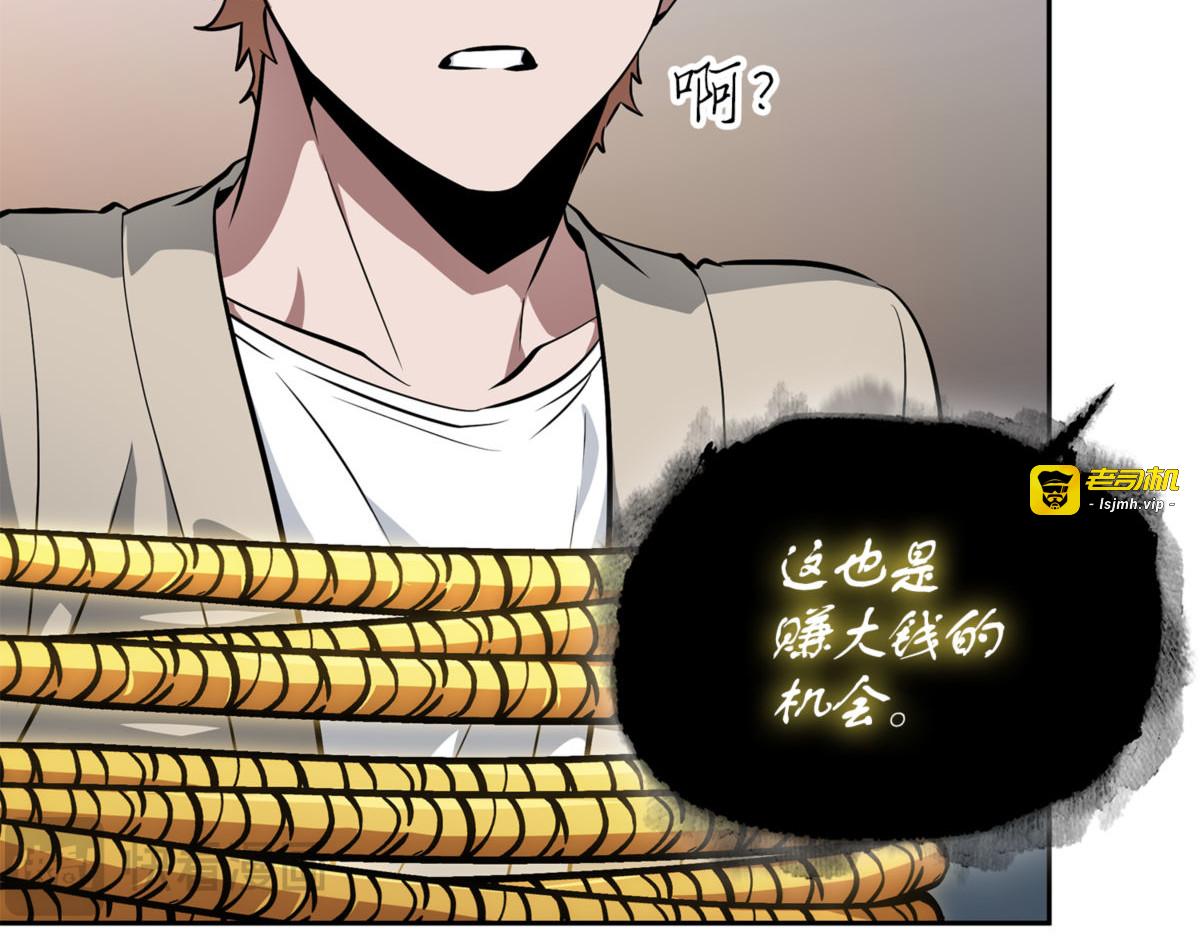 无可奈何 第 31 页