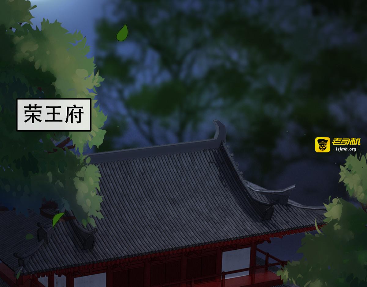 第45话 沐蓁蓁的暂时屈服 第 85 页