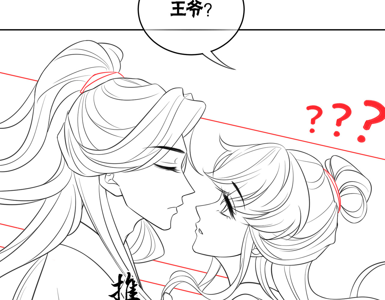 第21话 情敌会面？ 第 102 页