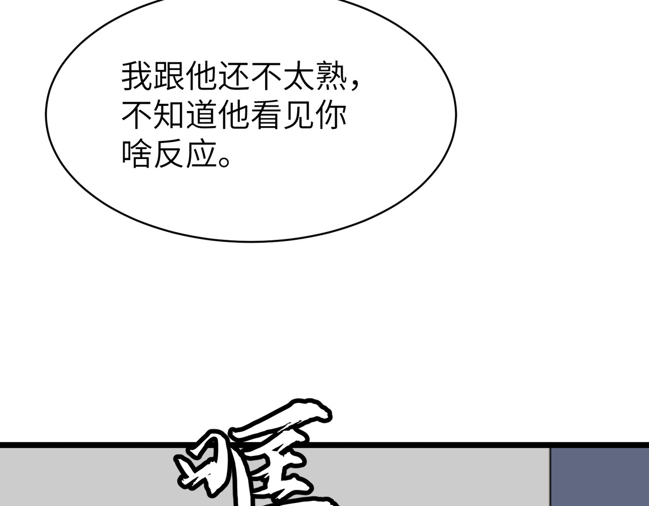 第33话 验验橙色 第 44 页