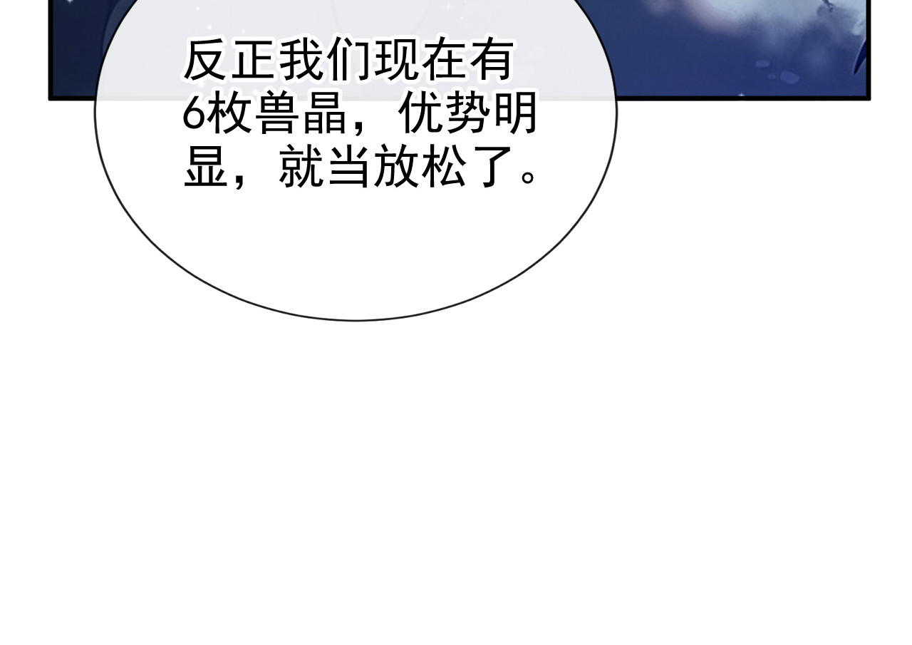 第72话 天赐的机会 第 24 页