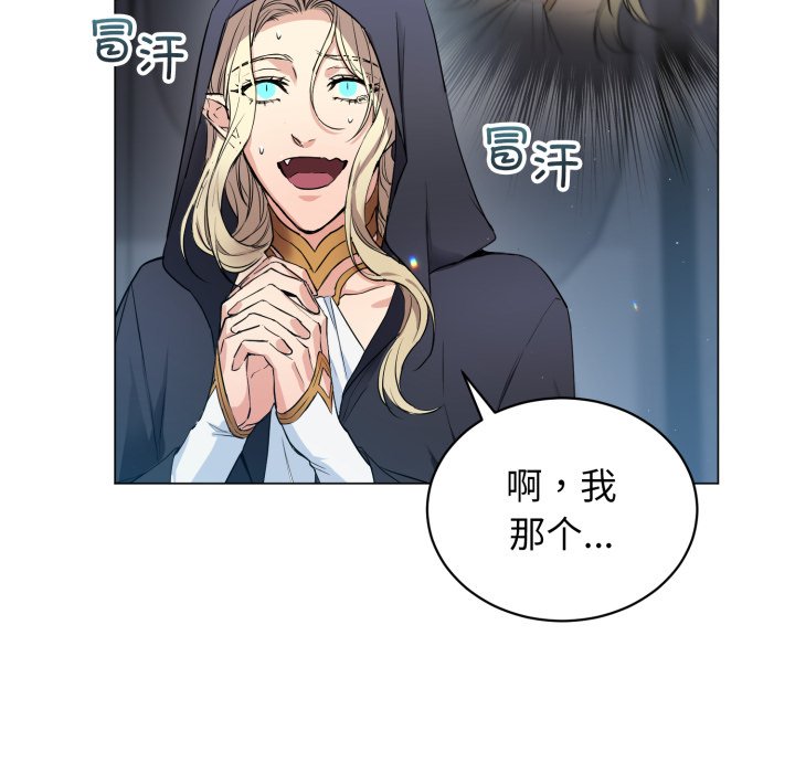 第3话 第 56 页