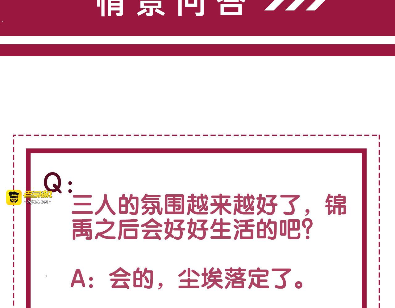 第130话 我们都要好好的 第 81 页