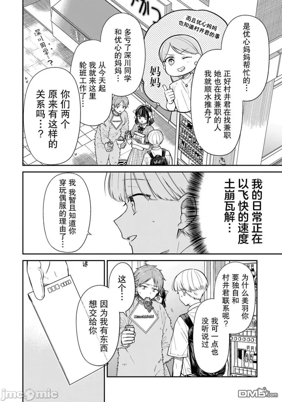 第15话 第 4 页