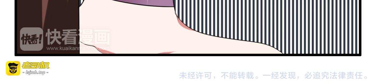 第37话 恋爱的反应 第 47 页