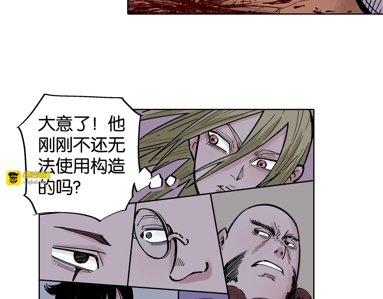 第89话 何方 第 41 页