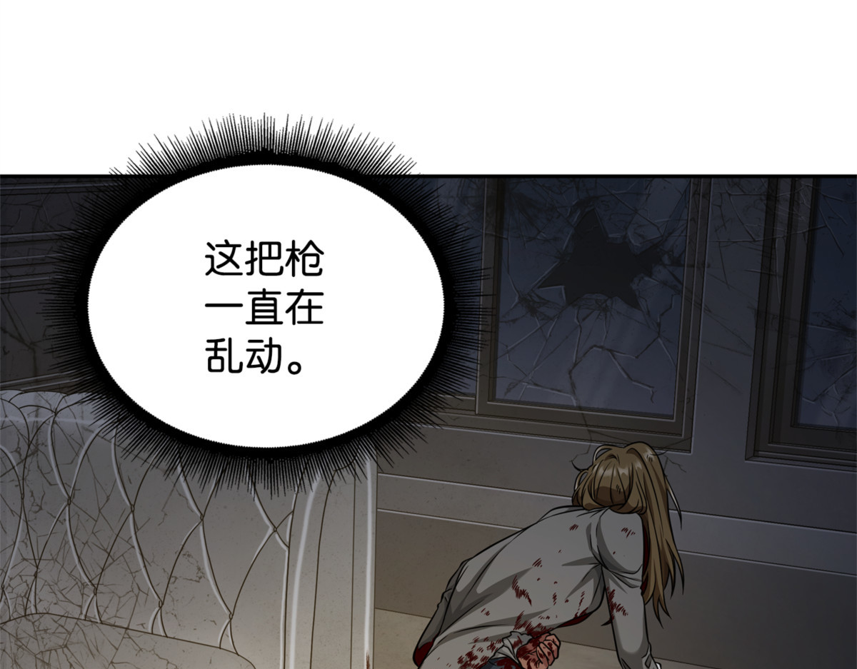 挑拨离间 第 62 页