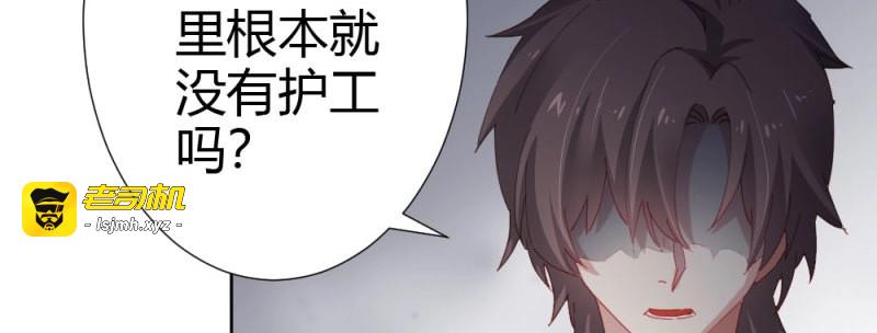 第79话 第61话-逐渐接近的真相 第 101 页