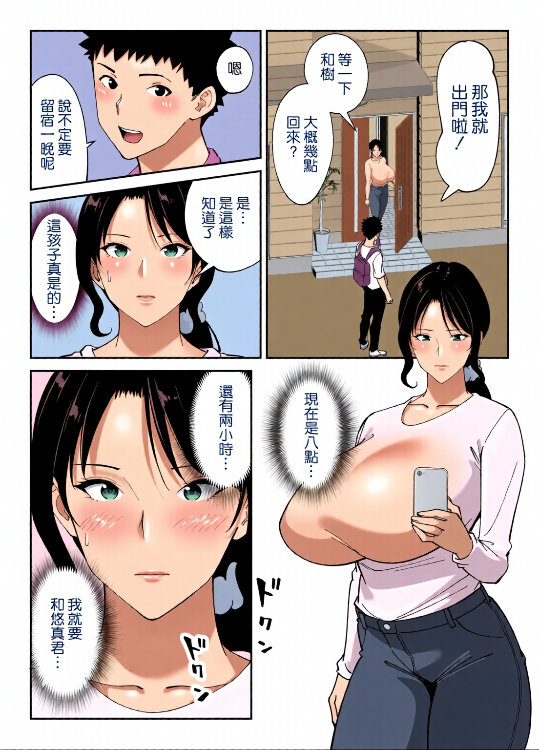 第3话 第 5 页
