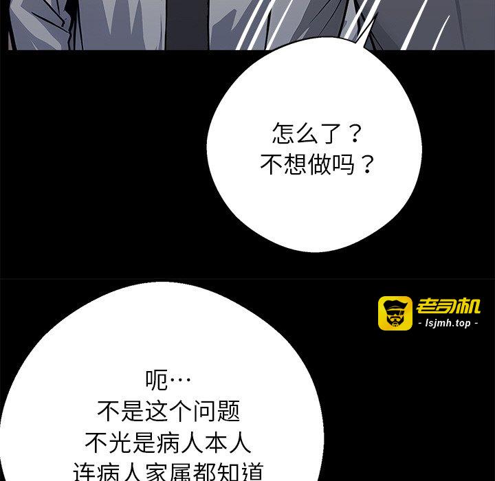 第29话 第 105 页