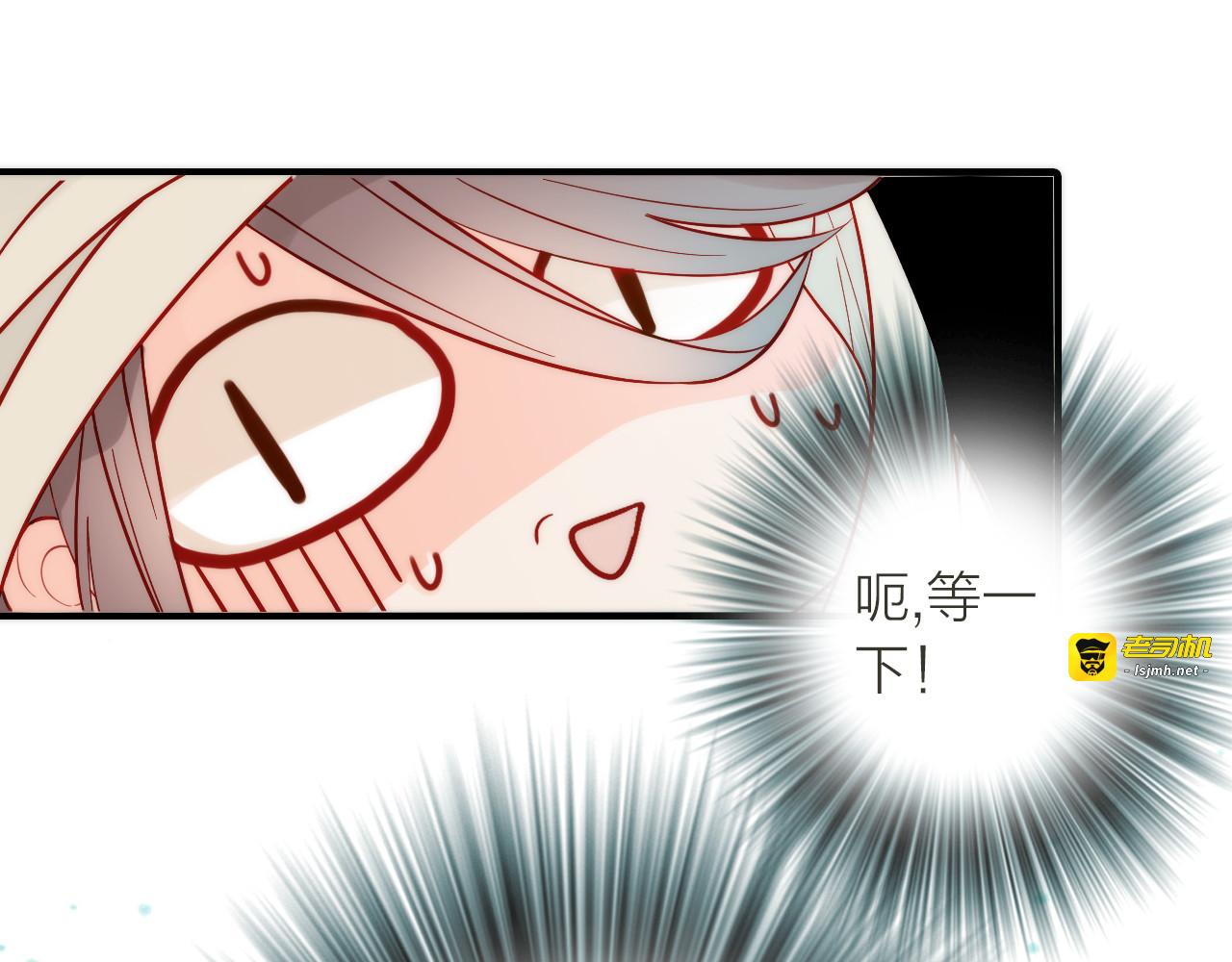 第2话 想要亲亲嘴肿肿 第 33 页