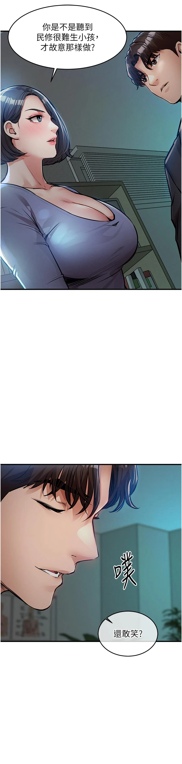 第41话 - 在手术室里怀孕机率100% 第 9 页